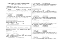 74，江西省上饶艺术学校2023-2024学年高二上学期期末考试历史试卷