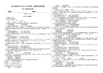 76，新疆维吾尔自治区和田地区皮山县高级中学2023-2024学年高一上学期期末考试历史试题