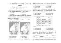 79，江西省上饶艺术学校2023-2024学年高一上学期期末考试历史试卷