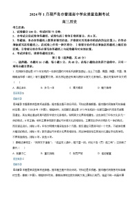 80，辽宁省葫芦岛市2023-2024学年高三上学期期末考试历史试题