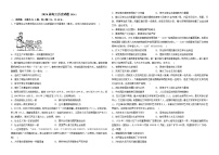 89，河南省洛阳市第三高级中学2023-2024学年高三上学期1月阶段检测历史试题