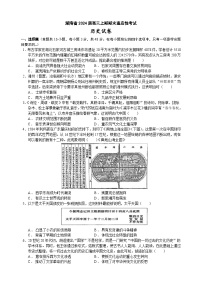 湖南省2023-2024学年高三上学期期末适应性考试历史试卷（Word版附解析）