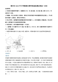 湖南省郴州市2023-2024学年高一上学期期末考试历史试题（Word版附解析）