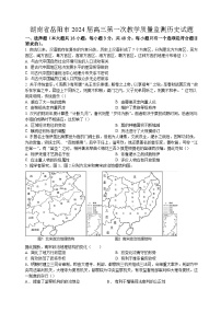 湖南省岳阳市2024届高三上学期一模历史试题（Word版附答案）