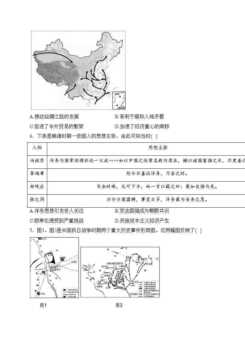 广西南宁市示范性高中2022-2023学年高二下学期期末联考历史试卷(含答案)02