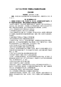 山西省太原市2023-2024学年高三上学期期末学业诊断试题历史试题（Word版附答案）