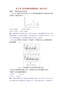 备考2024届高考历史一轮复习强化训练第六单元辛亥革命与中华民国的建立第15讲北洋军阀统治时期的政治经济与文化