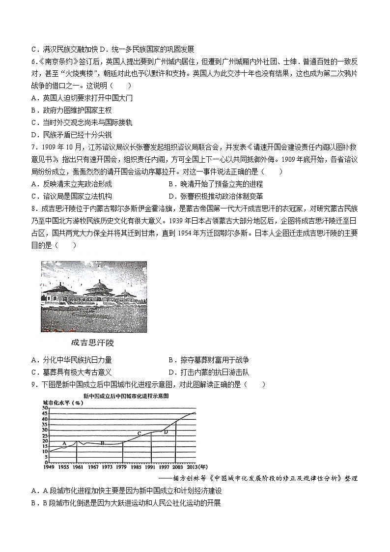 2024湖北省云学名校联盟高二上学期期末考试历史含答案02