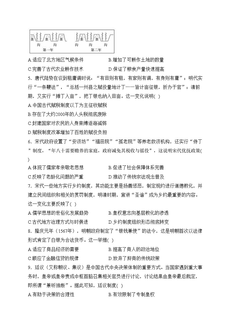 山西省晋中市2021-2022学年高二上学期期末调研历史试卷(含答案)第2页