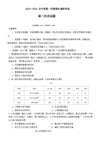 2024保定高二上学期期末历史含答案