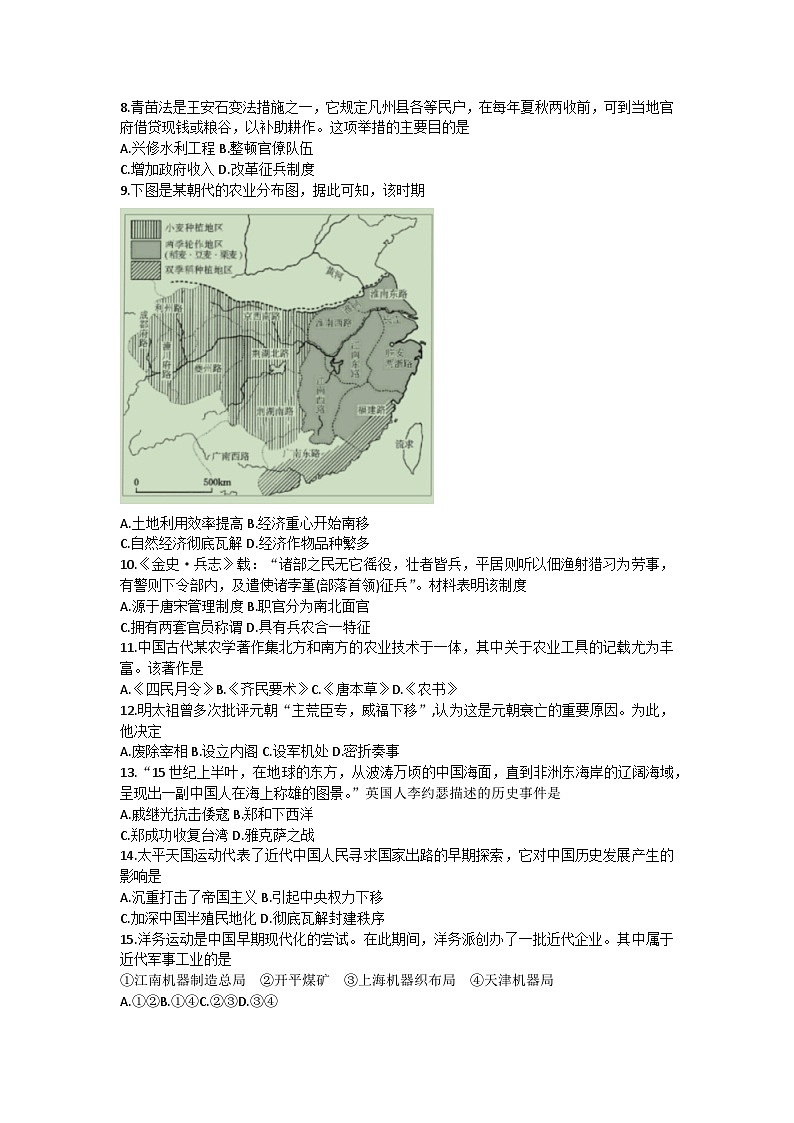 2024湖州高一上学期1月期末考试历史含答案第2页