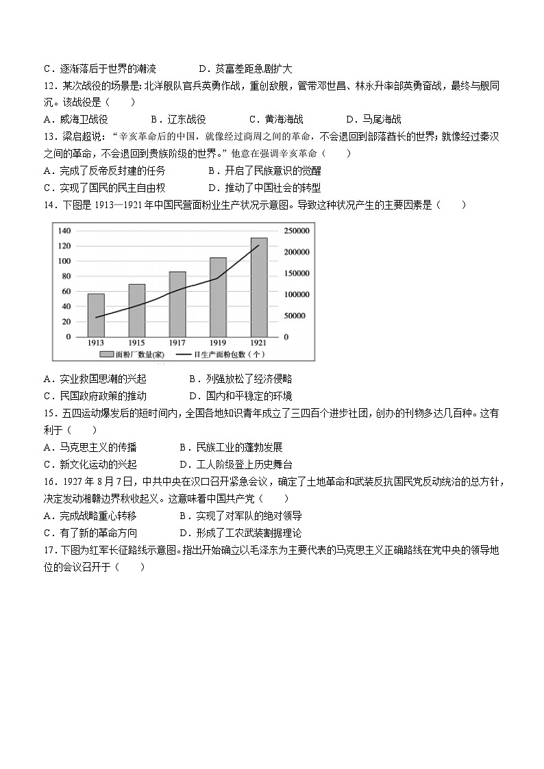 2024滨州高一上学期1月期末考试历史含答案第3页
