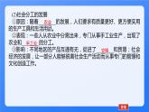 2024年统编版历史必修一中外历史纲要下同步课件 第1课