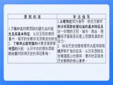 2024年统编版历史必修一中外历史纲要下同步课件 第3课
