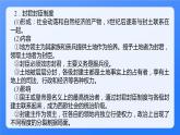 2024年统编版历史必修一中外历史纲要下同步课件 第3课