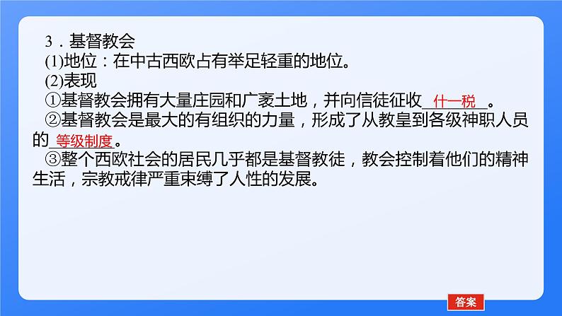 2024年统编版历史必修一中外历史纲要下同步课件 第3课08