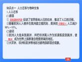 2024年统编版历史必修一中外历史纲要下同步课件 第7课