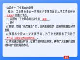2024年统编版历史必修一中外历史纲要下同步课件 第10课
