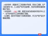 2024年统编版历史必修一中外历史纲要下同步课件 第10课