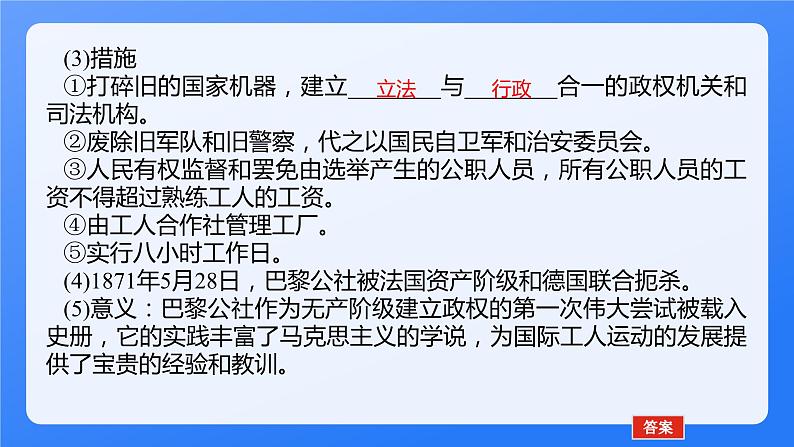 2024年统编版历史必修一中外历史纲要下同步课件 第11课07