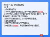 2024年统编版历史必修一中外历史纲要下同步课件 第12课