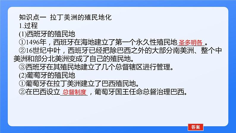 2024年统编版历史必修一中外历史纲要下同步课件 第12课第3页