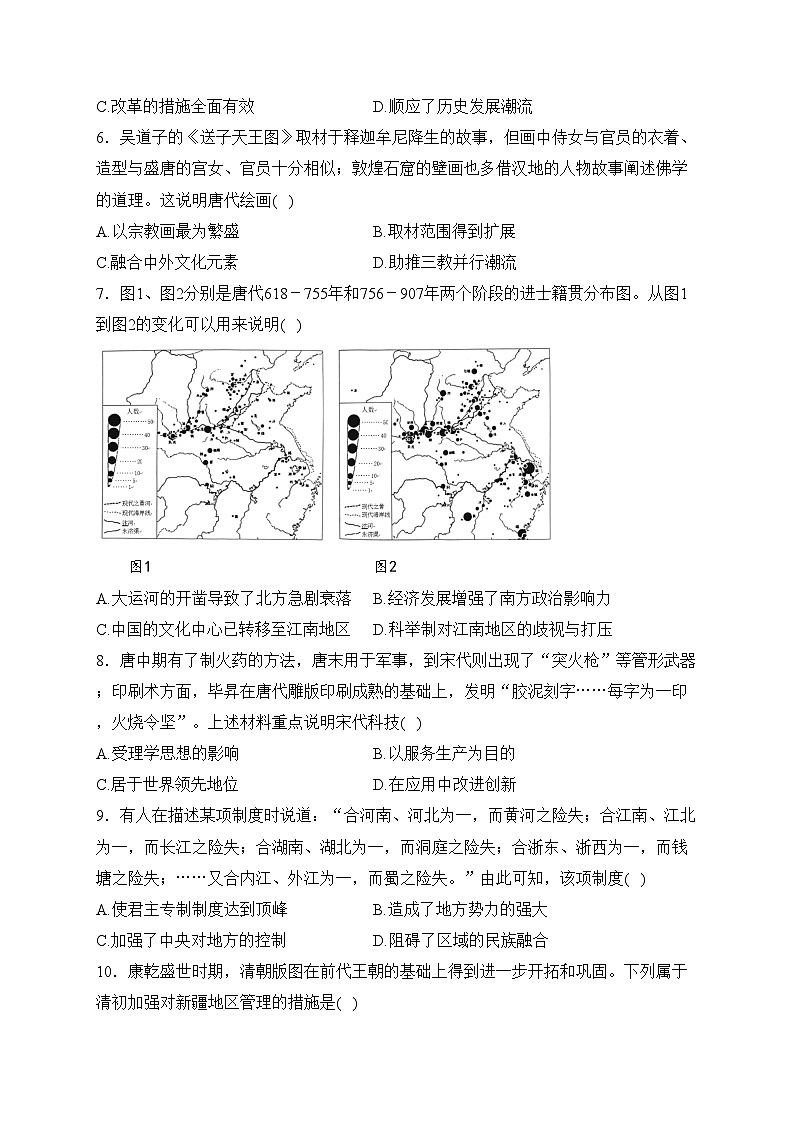 湖南省张家界市普通高中2023-2024学年高一上学期期末考试历史试卷(含答案)02