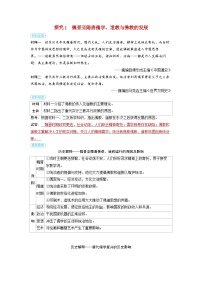 备考2024届高考历史一轮复习素养练习第二单元三国两晋南北朝的民族交融与隋唐统一多民族封建国家的发展第7讲三国至隋唐的文化