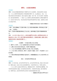 备考2024届高考历史一轮复习素养练习第十单元走向整体的世界和资本主义制度的确立第25讲欧洲的思想解放运动