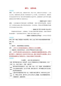 备考2024届高考历史一轮复习素养练习第十三单元20世纪下半叶世界的新变化与当代世界的发展第34讲冷战与国际格局的演变