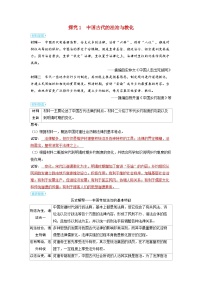 备考2024届高考历史一轮复习素养练习第十六单元法律与教化第43讲中国古代的法治教化和当代中国的法治与精神文明建设