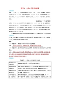 备考2024届高考历史一轮复习素养练习第十八单元货币与赋税制度第47讲货币的使用与世界货币体系的形成