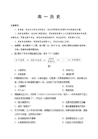 山东省威海市2023-2024学年高一上学期期末考试历史试题（含答案）