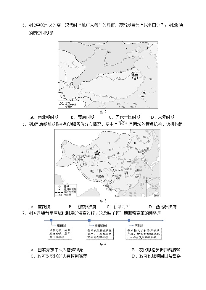 山东省威海市2023-2024学年高一上学期期末考试历史试题第2页