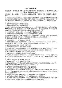 内蒙古自治区赤峰市2023-2024学年高二上学期期末历史试题（含答案）