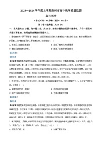 福建省泉州市2023-2024学年高二上学期教学质量监测历史试题（Word版附解析）