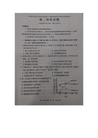 2024三明高二上学期期末考试历史PDF版含答案