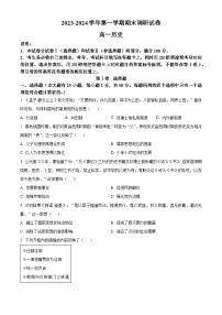 2024开封联考高一上学期1月期末考试历史含解析