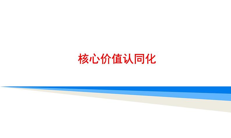 高考历史专题七：白银帝国——中国古代货币发展史及演变特点 课件2024届高考二轮专题复习第2页