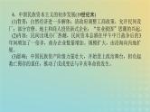 专题5 冲击转型——近代中国经济曲折发展与社会生活的变迁 课件2024届高三统编版历史二轮复习