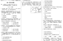 2023-2024学年河北省邢台市第一学期高一上学期期末考试历史试题含解析