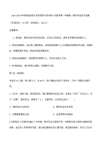 2023-2024学年陕西省西安市陕西师大附中等5校联考第一学期高一上学期期末考试历史试题含答案