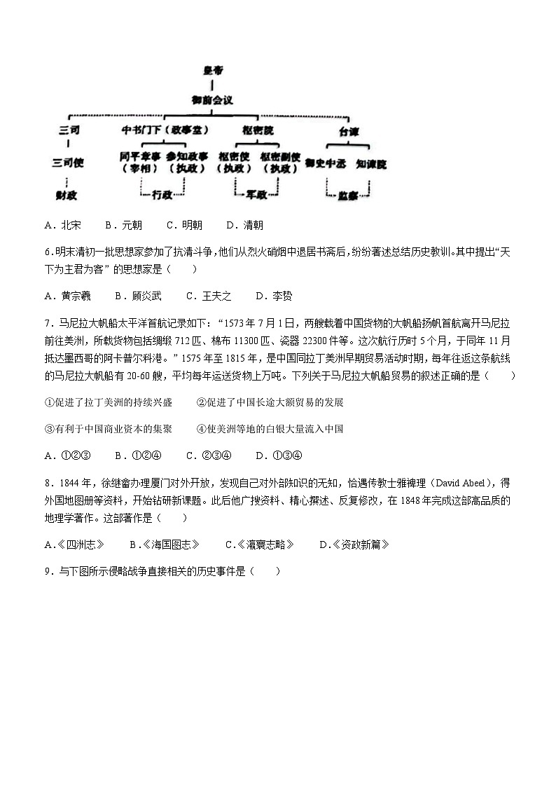 2023-2024学年浙江省宁波市第一学期高一上学期期末考试历史试题含答案02