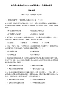 2023-2024学年河北省保定市唐县第一中学第一学高一期中考试历史试题含答案