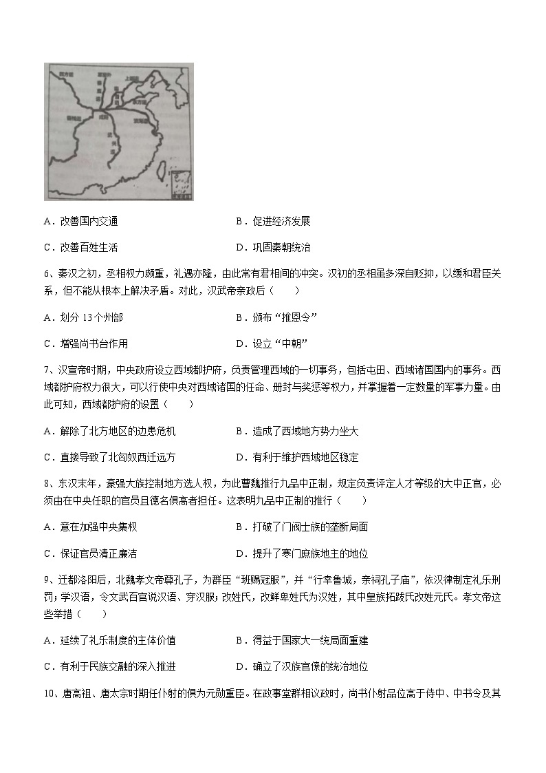 2023-2024学年江苏省徐州市第一中学第一学期高一期中考试历史试题含答案02