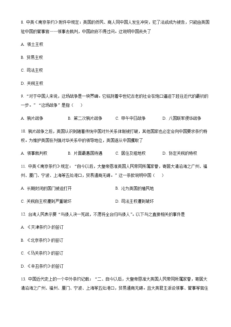 2023-2024学年北京理工大学附属中学高一上学期12月月考试题历史解析版第3页