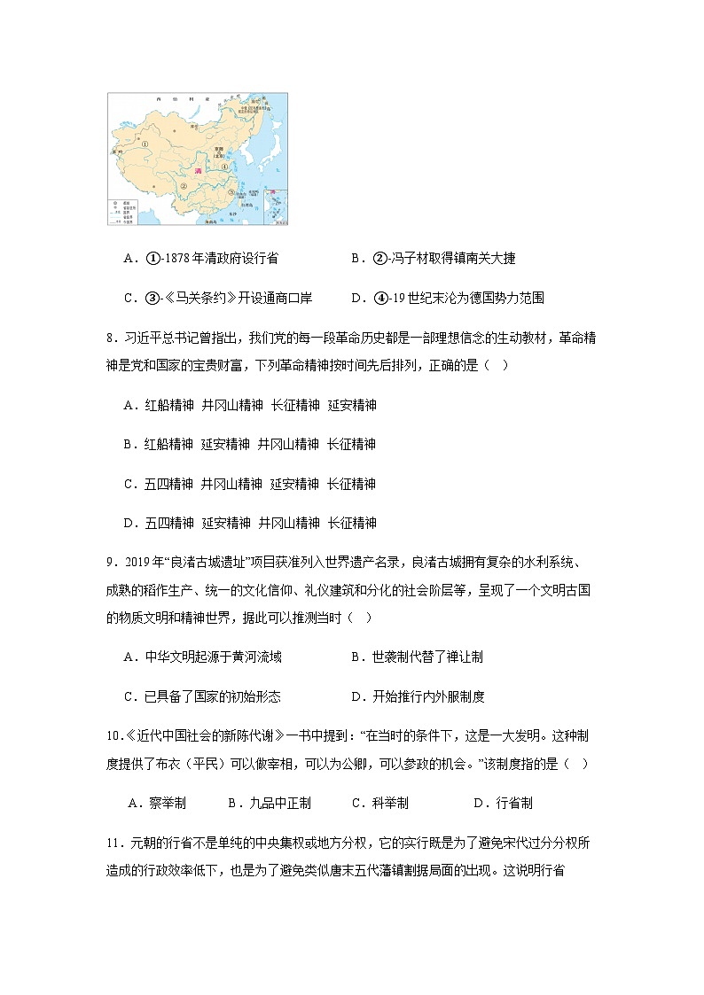 2023-2024学年福建省漳州市华安县第一中学第一学期高一12月月考历史试题含答案第3页