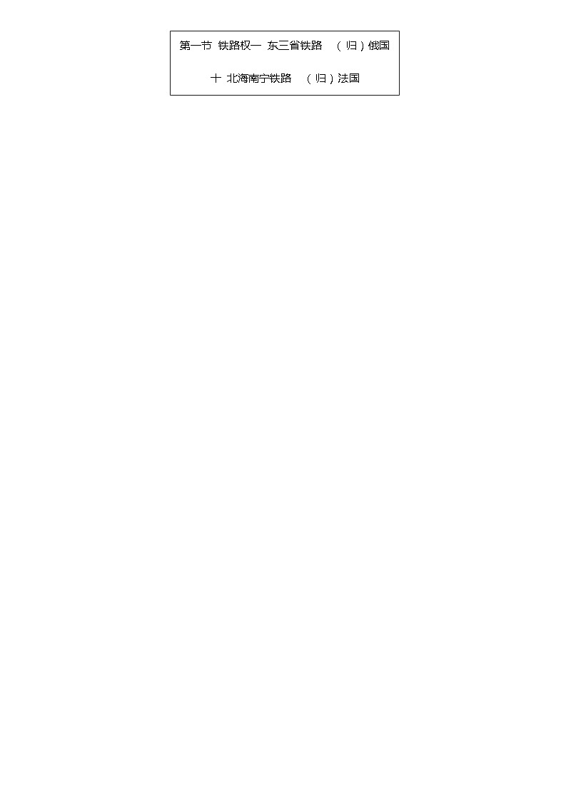 2023-2024学年福建省长泰第一中学高一上学期12月月考历史试题解析版02