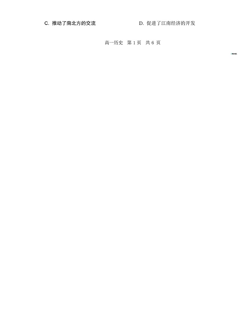 2023-2024学年河北省沧州市泊头市第一中学等NT20名校联合体第一学期高一12月月考历史试题含答案第2页