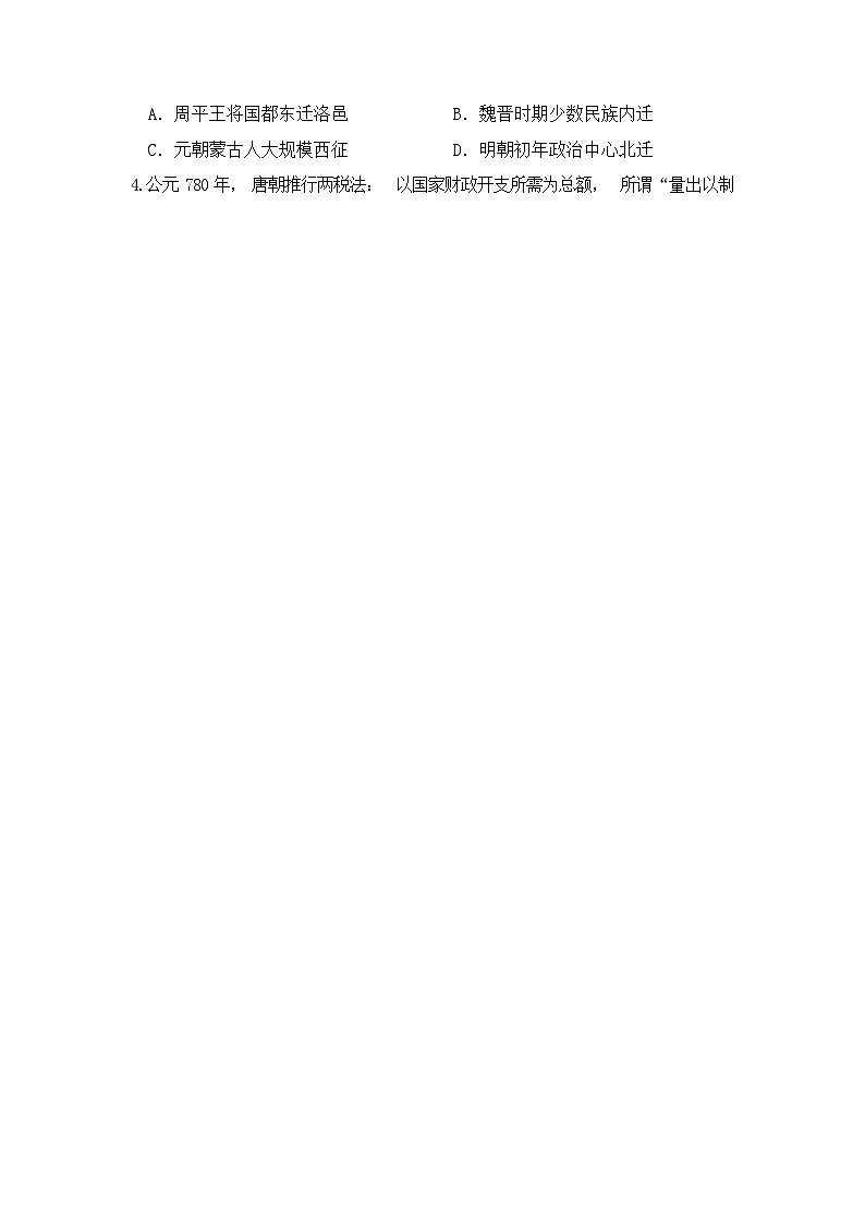 2023-2024学年河南省信阳高级中学等顶级名校高一上学期12月月考试题历史含答案02